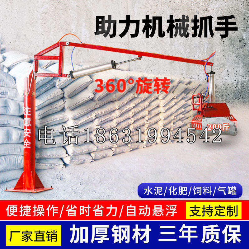 茂县助力机械抓手 平衡吊悬臂吊机车 360°旋转机械手臂 翰盾